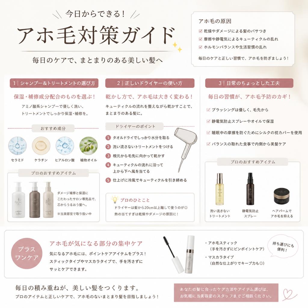 自宅でできるケア方法