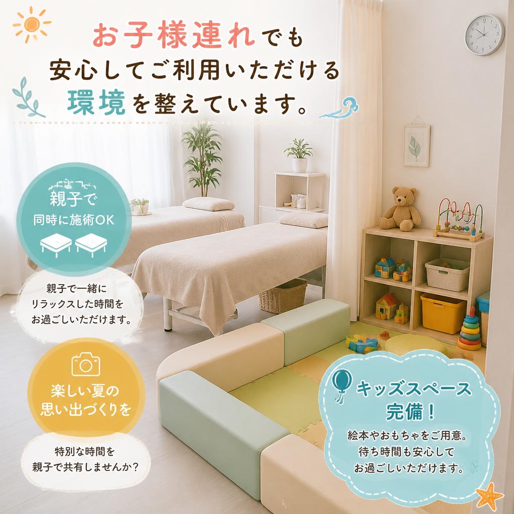 親子で楽しむ夏の思い出