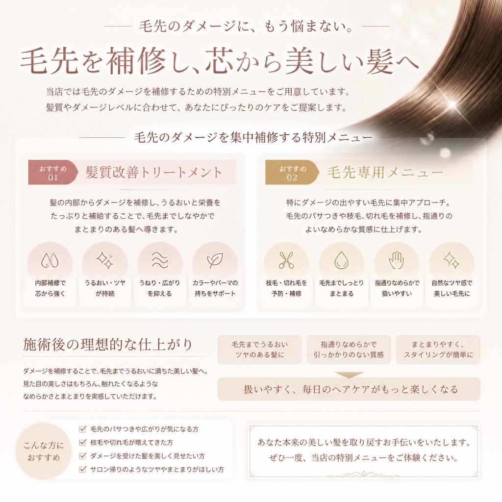 おすすめの施術メニュー