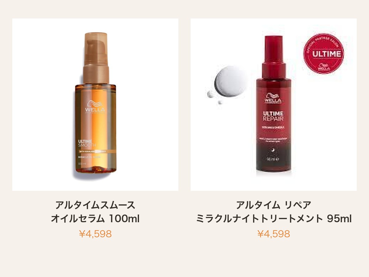 アルタイム オイルセラムとミラクルナイトトリートメントの商品写真