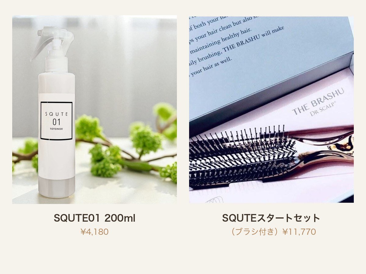 SQUTE01 200mlとSQUTEスタートセット（ブラシ付き）