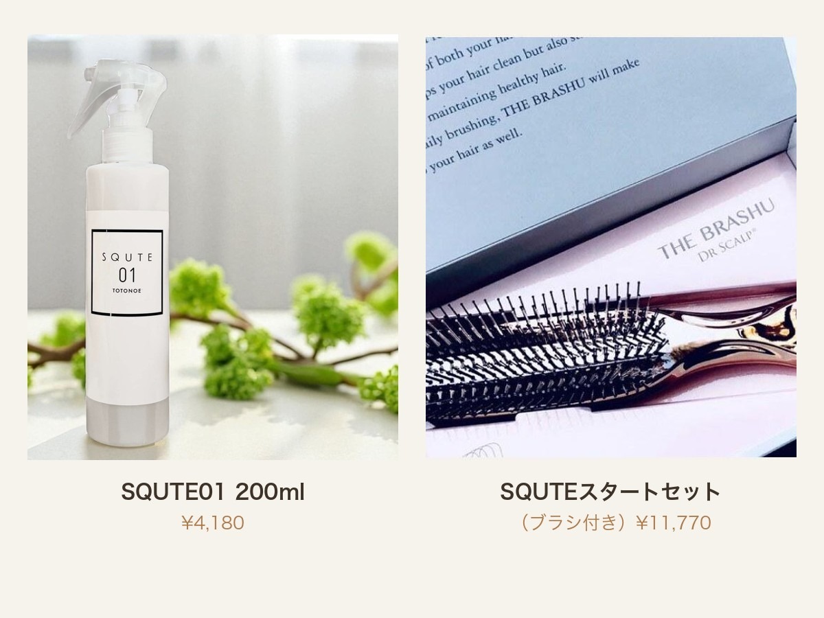 SQUTE01とSQUTEスタートセット