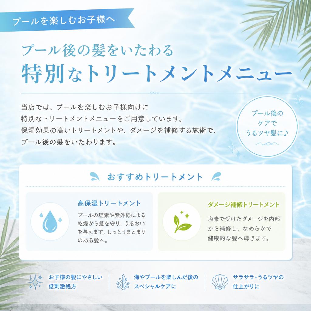 当店の特別メニュー