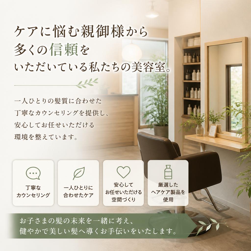 ご来店いただく理由
