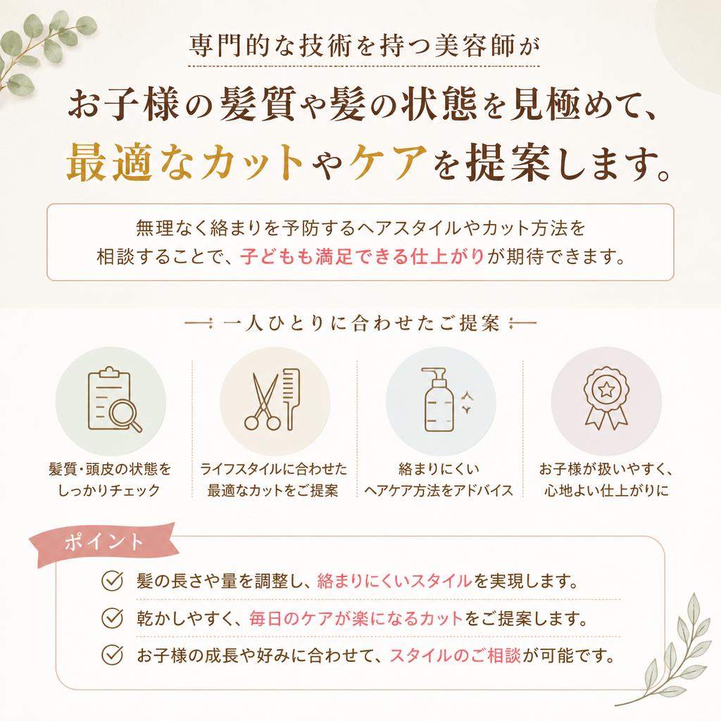 美容室での適切なヘアケア