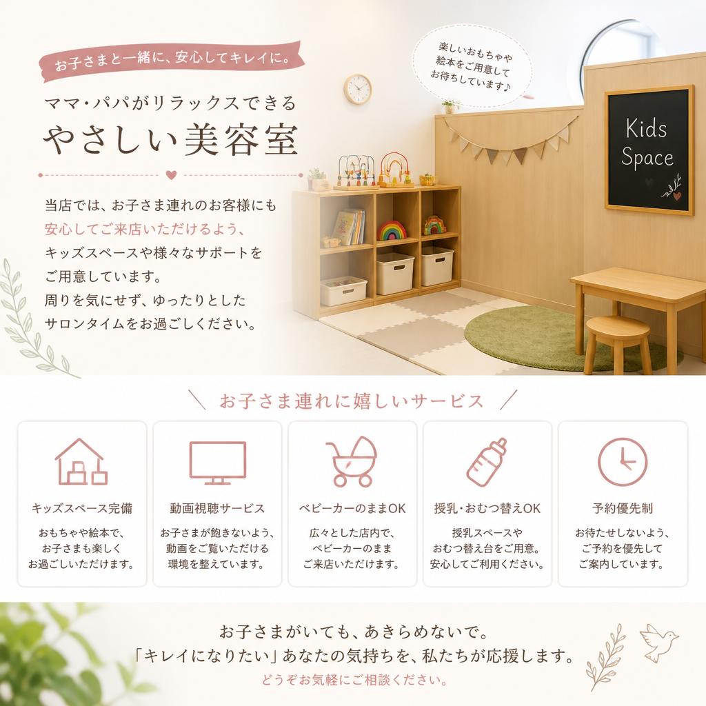 安心してお子様を預けられる環境
